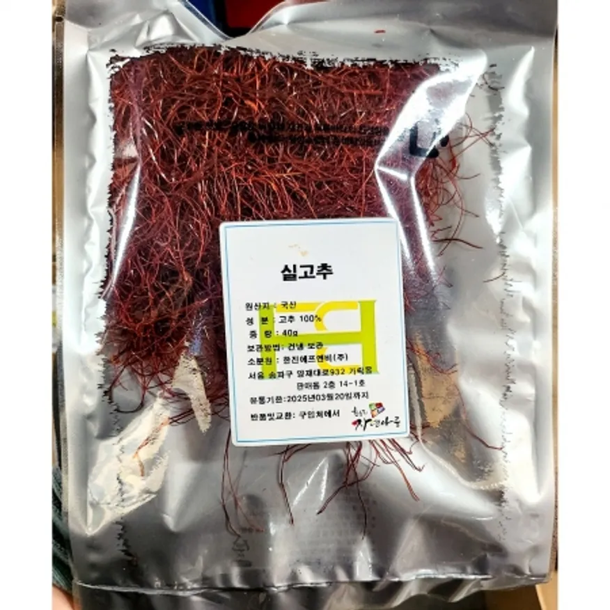 실고추 40g X2 업소용 국산 이미지