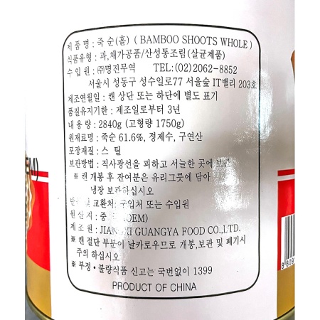 상품정보제공고시