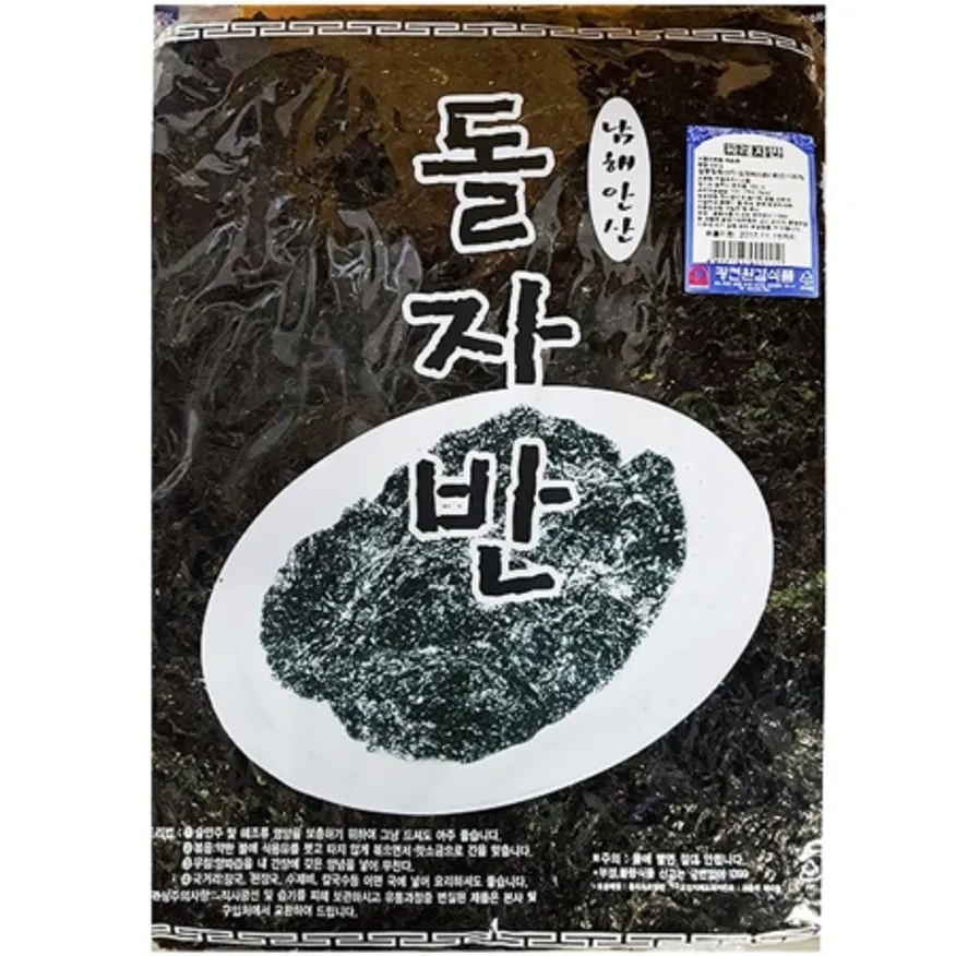 건파래(진흥 220g) X20 업소용 김자반 이미지