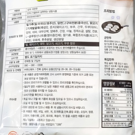상품정보제공고시