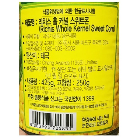 상품정보제공고시