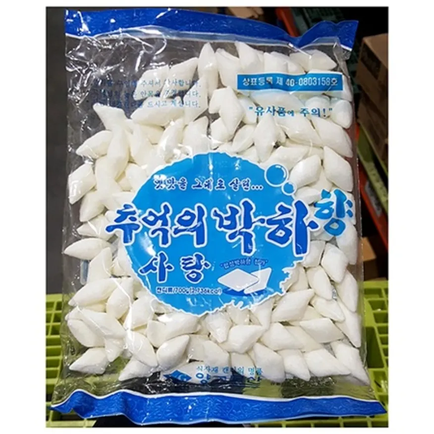 박하사탕(양구 700g)X10 업소용 서비스사탕 박하맛 캔디 이미지