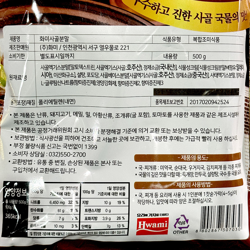 상품정보제공고시
