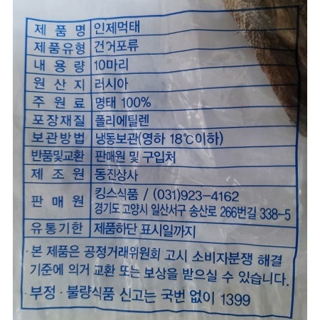상품정보제공고시