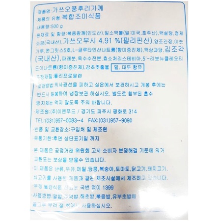 상품정보제공고시