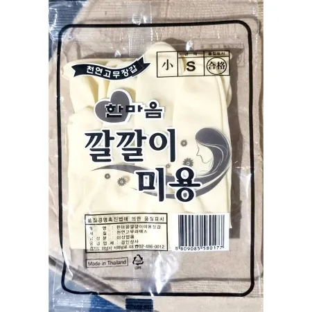 동광 고무장갑 깔깔이 소 10입 천연고무 라텍스 미용장갑 이미지