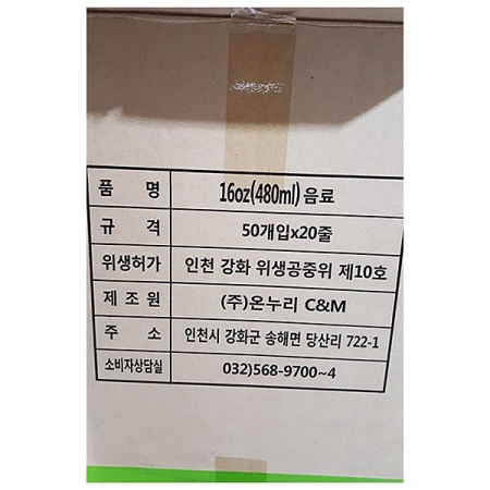 상품정보제공고시