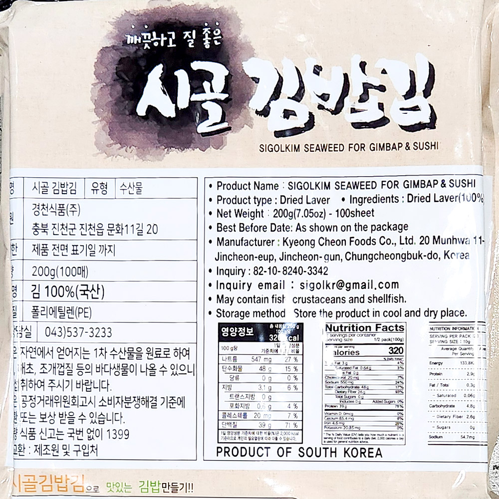 상품정보제공고시