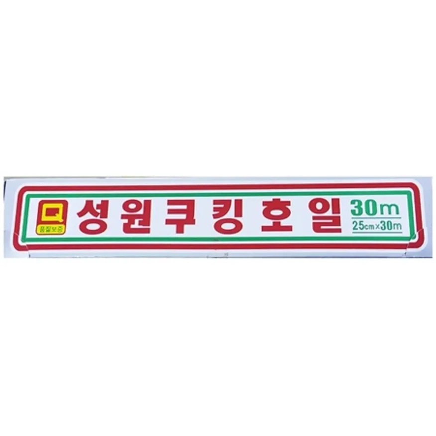 호일(성원 25x30M)X50 업소용 쿠킹호일 알루미늄 은박종이 이미지