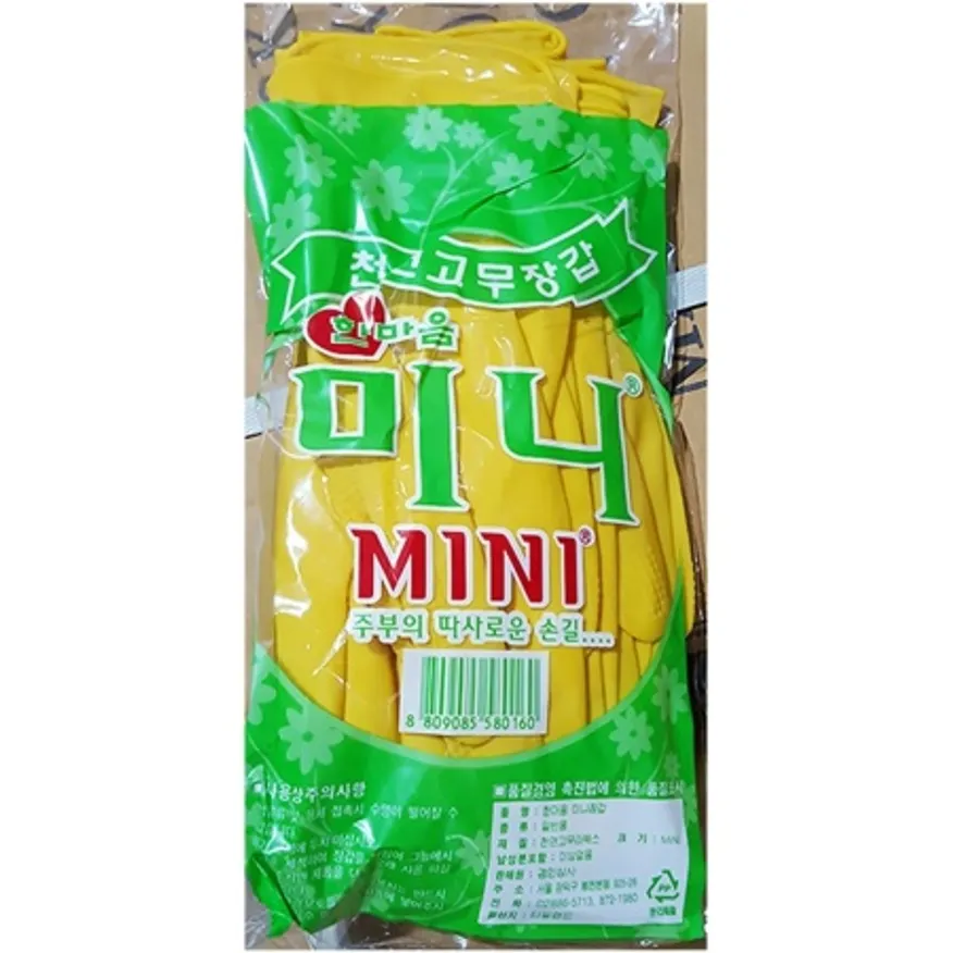 고무장갑(미니 한마음 10입) 업소용 노란색 주방 설거지 장갑 이미지