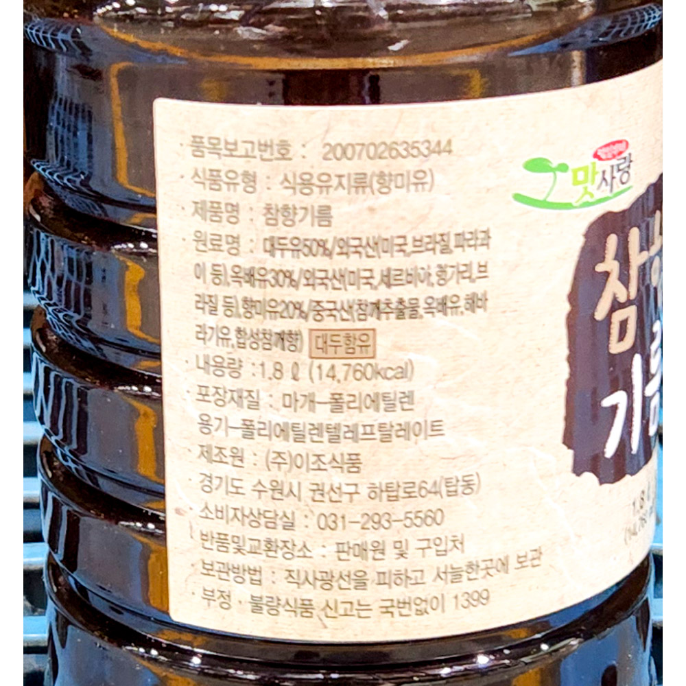 상품정보제공고시