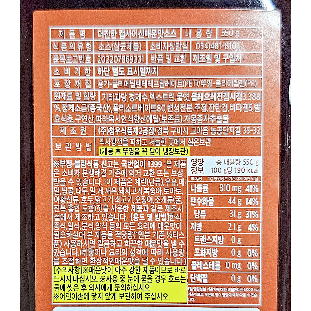 상품정보제공고시