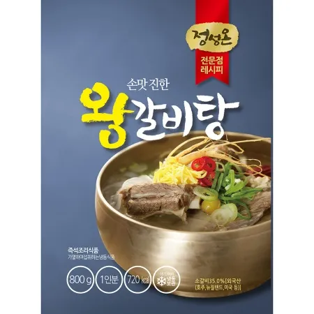 왕갈비탕(초원 800g)X5 업소용 즉석탕 갈비탕 간편식 밀키트 이미지