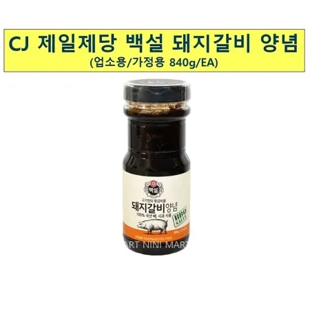 돼지갈비양념(백설 840g)X8 갈비양념