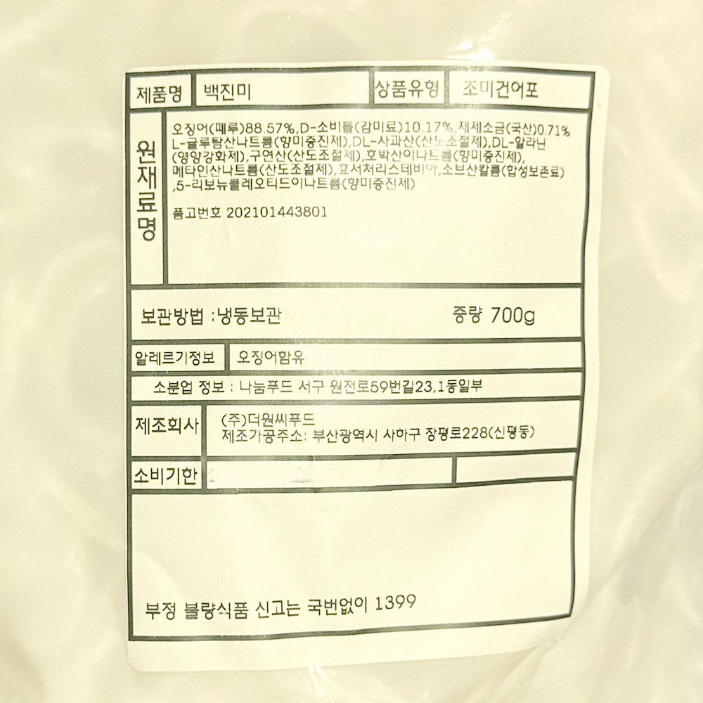 상품정보제공고시