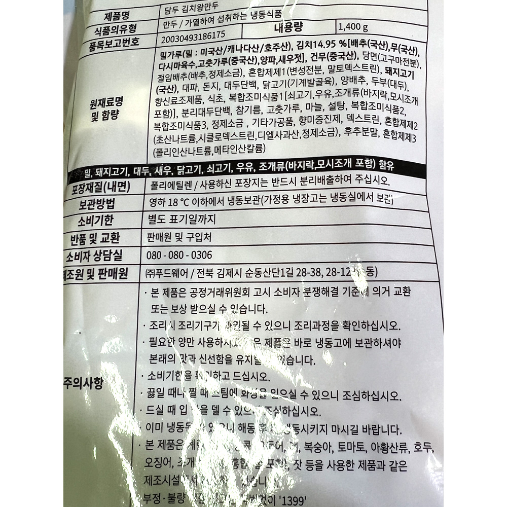 상품정보제공고시