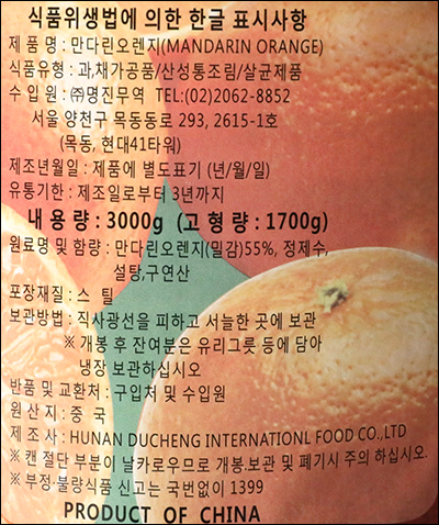 상품정보제공고시