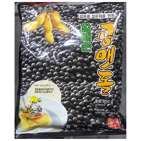 검정 콩국가루(할매 850g)X20 업소용 콩맷돌 냉콩국수 분말