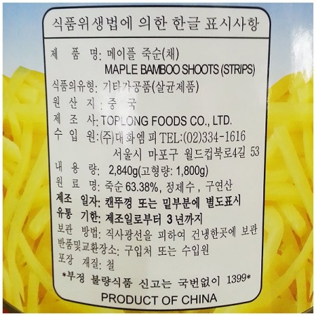 상품정보제공고시