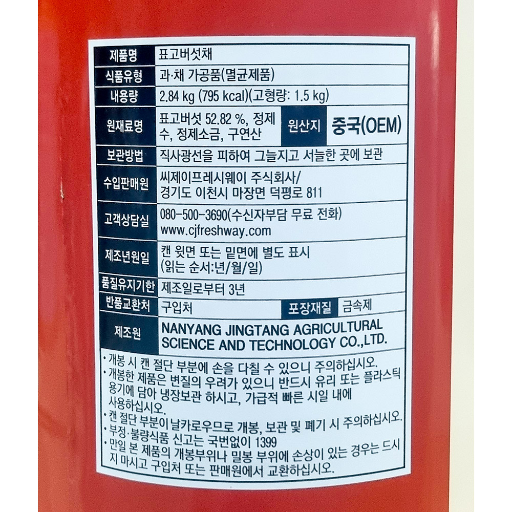 상품정보제공고시