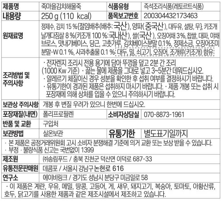 상품정보제공고시