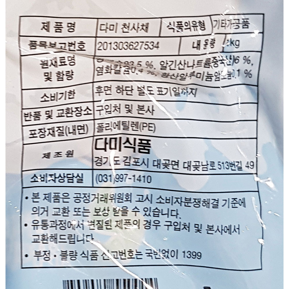 상품정보제공고시