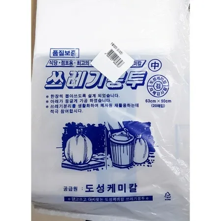 도성 케미컬 식당 업소용 점포용 63cmX90cm 가정용쓰레기봉투(중 20장 흰색 )