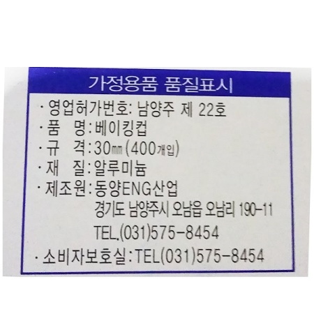 상품정보제공고시