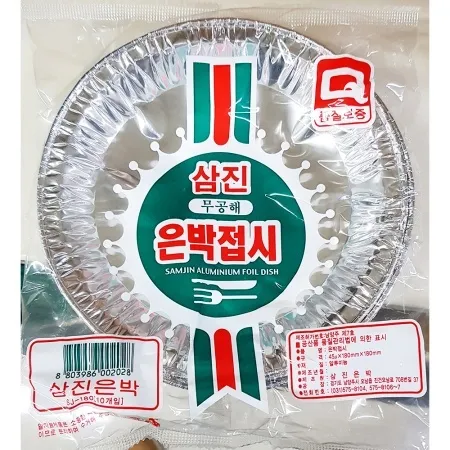 은박접시(삼진 180mm)X10개 일회용 알루미늄 캠핑 접시