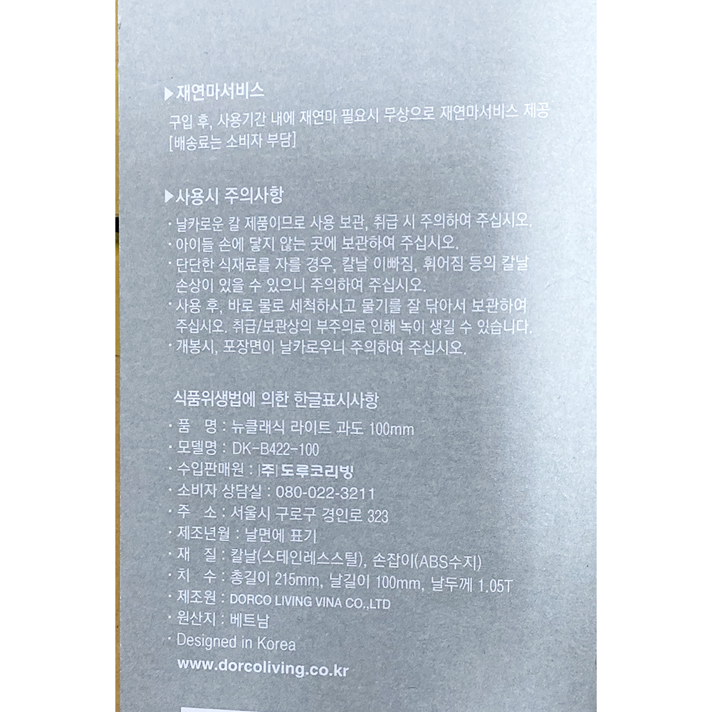 상품정보제공고시