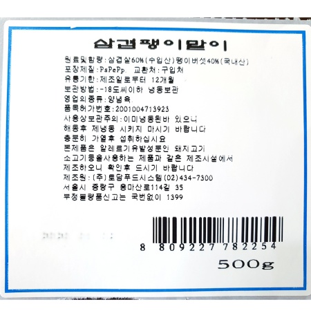 상품정보제공고시
