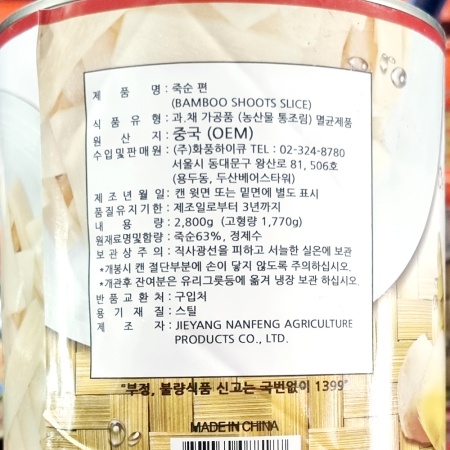 상품정보제공고시