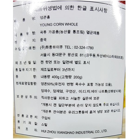 상품정보제공고시