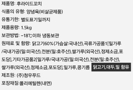 상품정보제공고시