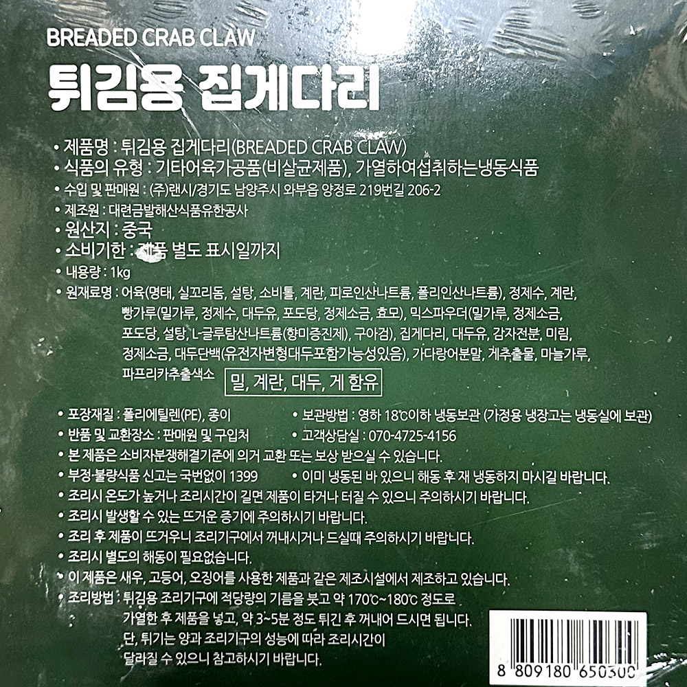 상품정보제공고시