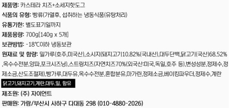 상품정보제공고시