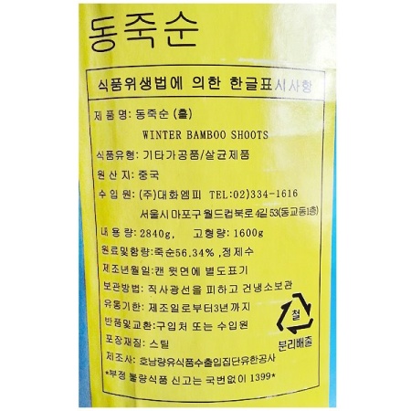 상품정보제공고시