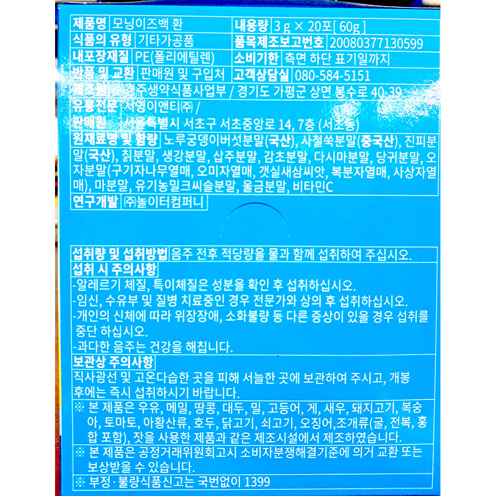 상품정보제공고시