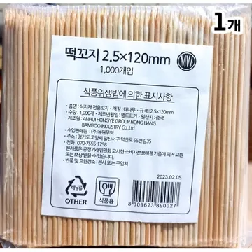 꽂이(대나무 12cm 1000입) 업소용 과일 꼬치 산적 꼬지