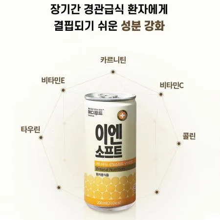 메디푸드 이엔 소프트 구수한맛 완전 균형 영양식 환자식 노인 케어 200ml X 30캔 경관식 뉴케어 입원환자 이미지