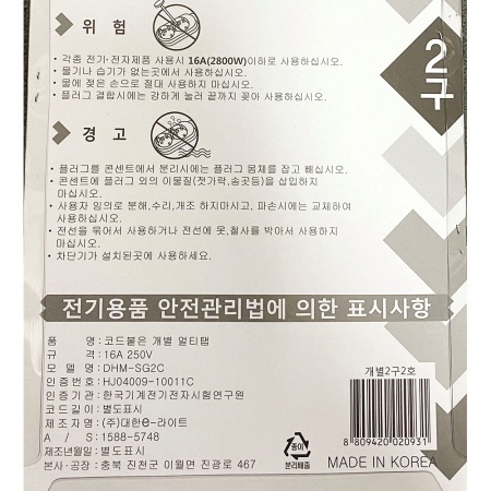 상품정보제공고시