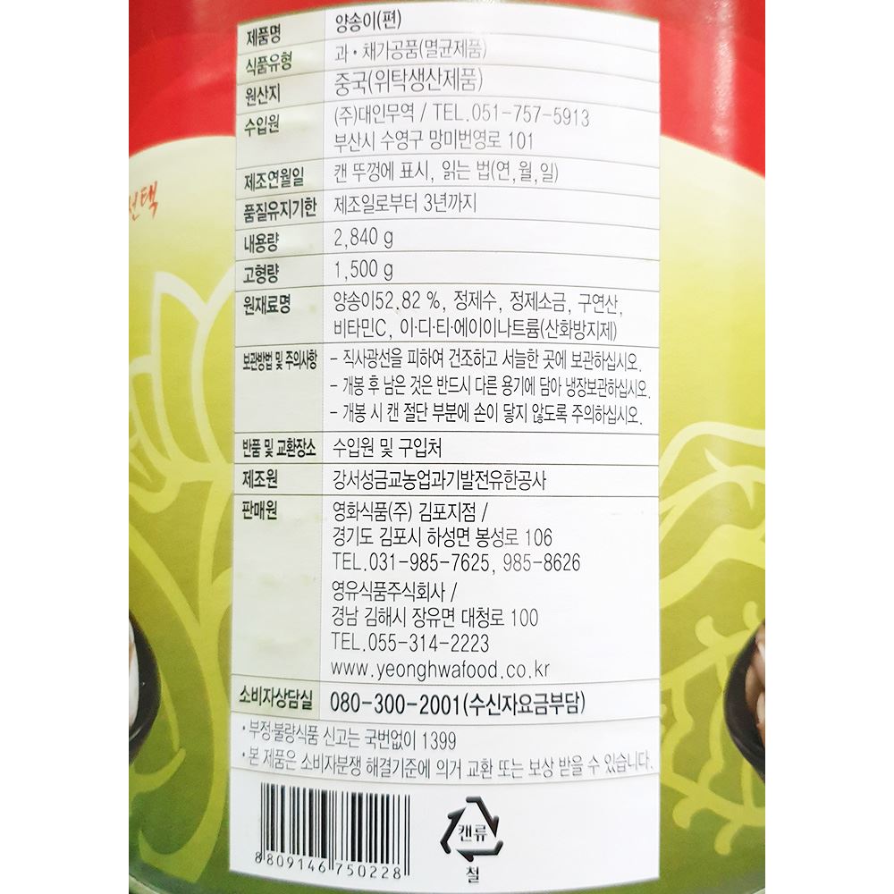 상품정보제공고시