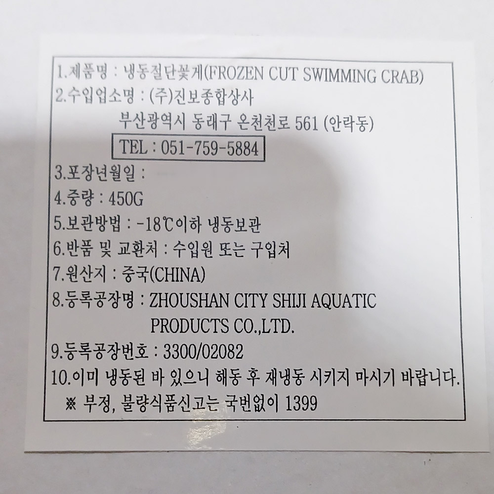 상품정보제공고시