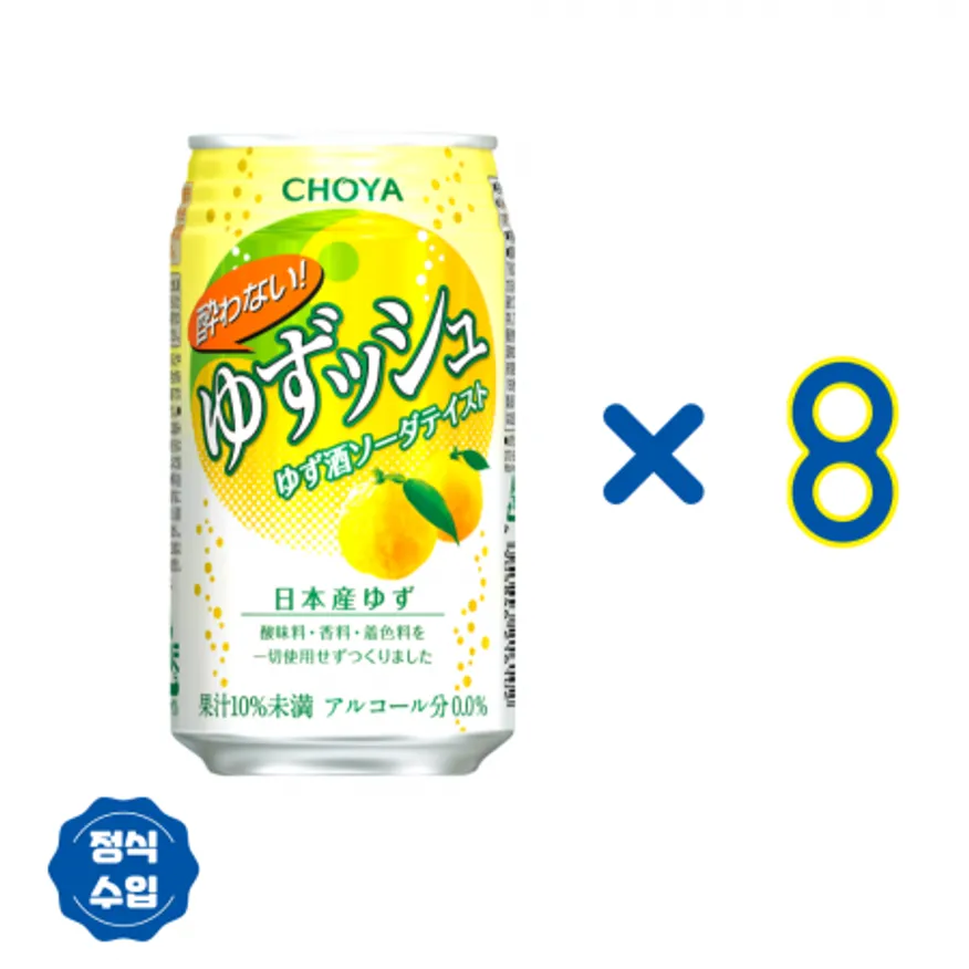 초야 CHOYA 논알콜 요와나이 유즈슈 350ml x 8개 이미지