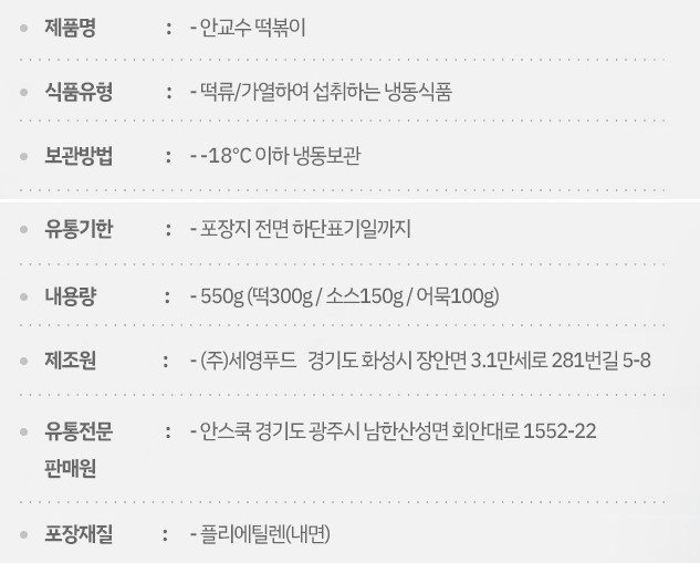 상품정보제공고시