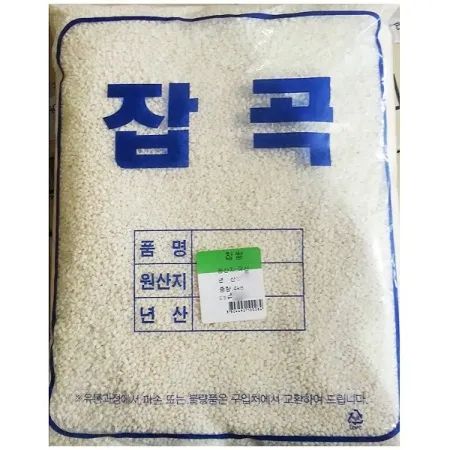 찹쌀(4kg) 업소용 국산 잡곡쌀 이미지