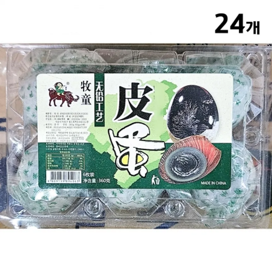 송화단(단풍 진공 360g) X24 업소용 중식 삭힌 오리알 피단 이미지