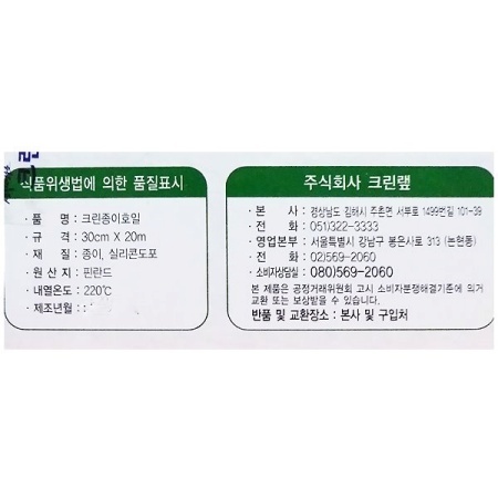 상품정보제공고시