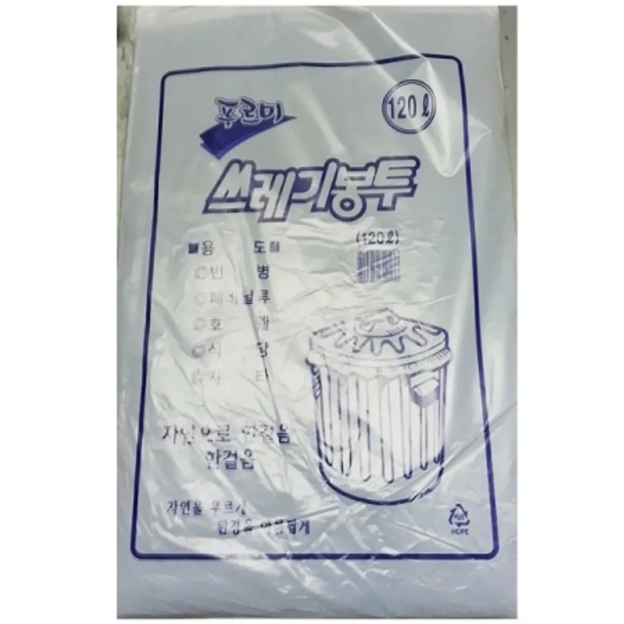 쓰레기봉투(검정 120L 50매) 업소용 분리수거 비닐봉투 이미지