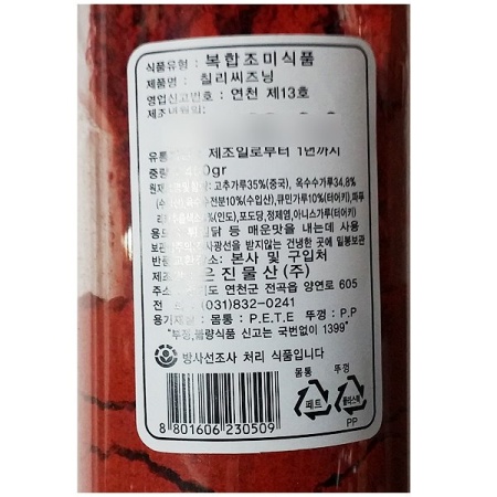 상품정보제공고시